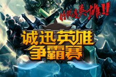 【提示】反恐精英CS亚洲邀请赛将于10月17日-19日在沪举办