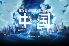 英雄联盟职业联赛LPL春季总决赛前瞻：BLG对决TES，Knight中路博弈定胜负